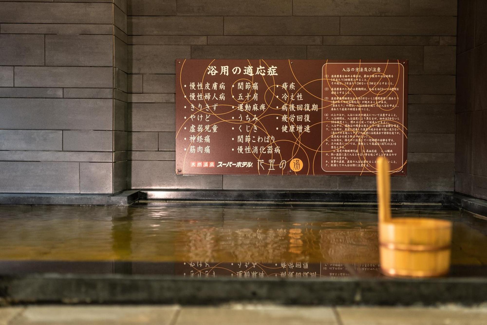 Super Hotel Yamagataeki Nishiguchi Hot Spring Jamagata Kültér fotó